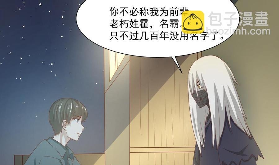 第210话 面色不善的老者