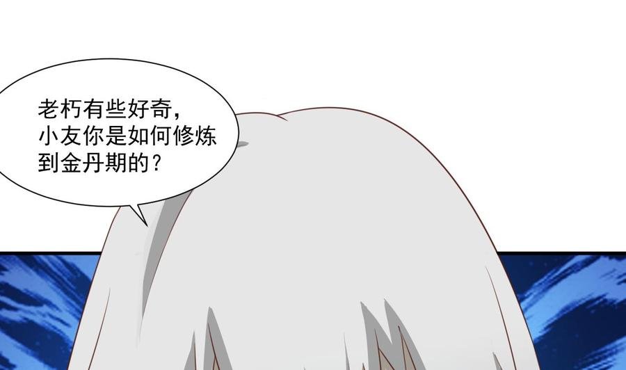 第210话 面色不善的老者