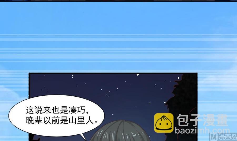 第210话 面色不善的老者