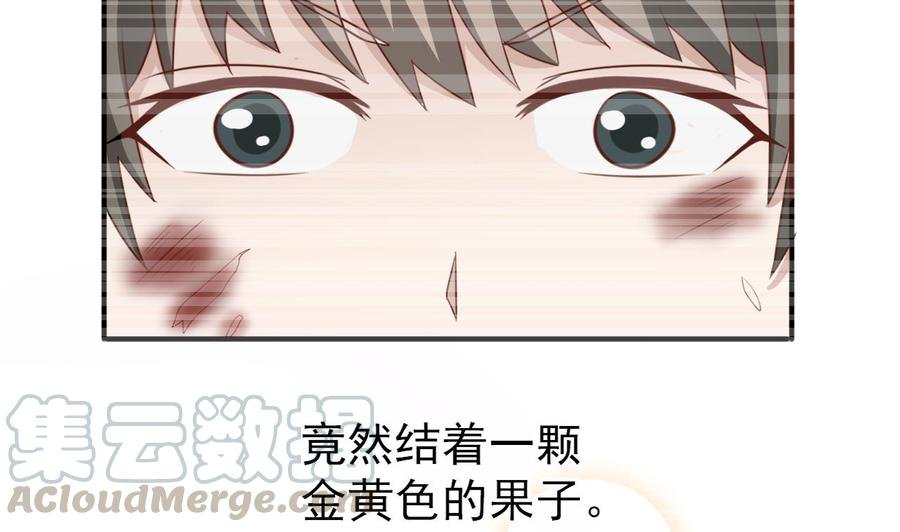 第210话 面色不善的老者