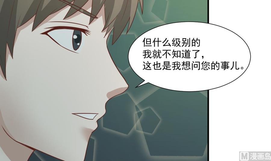 第210话 面色不善的老者