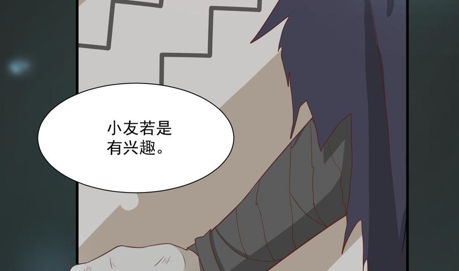 第210话 面色不善的老者