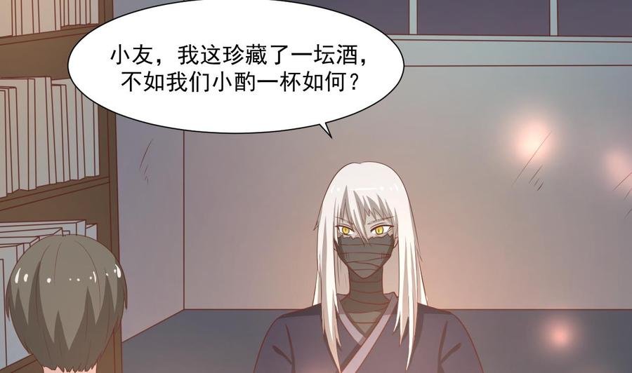 第211话 喝酒