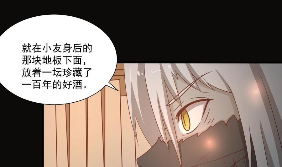 第211话 喝酒