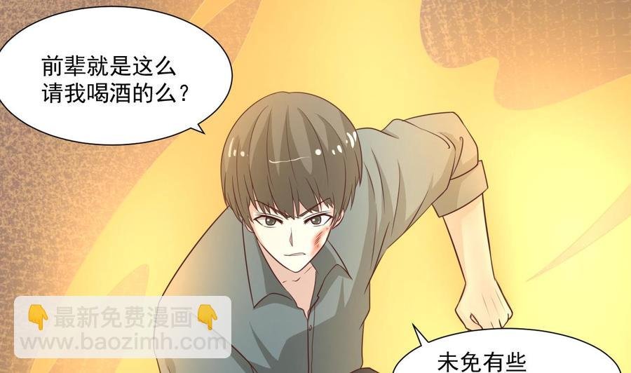 第211话 喝酒