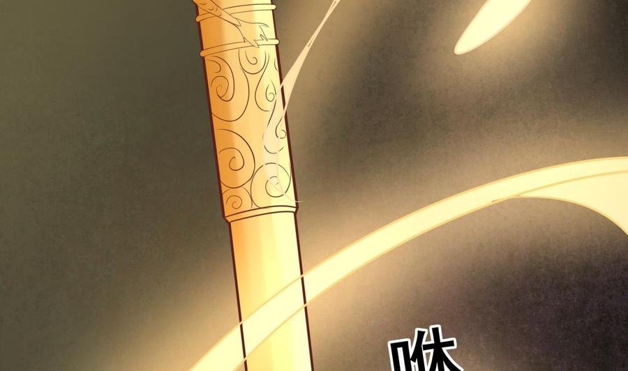 第213话 金箍棒出手