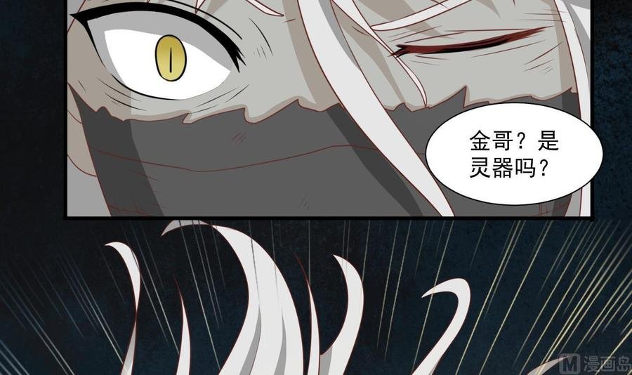 第213话 金箍棒出手