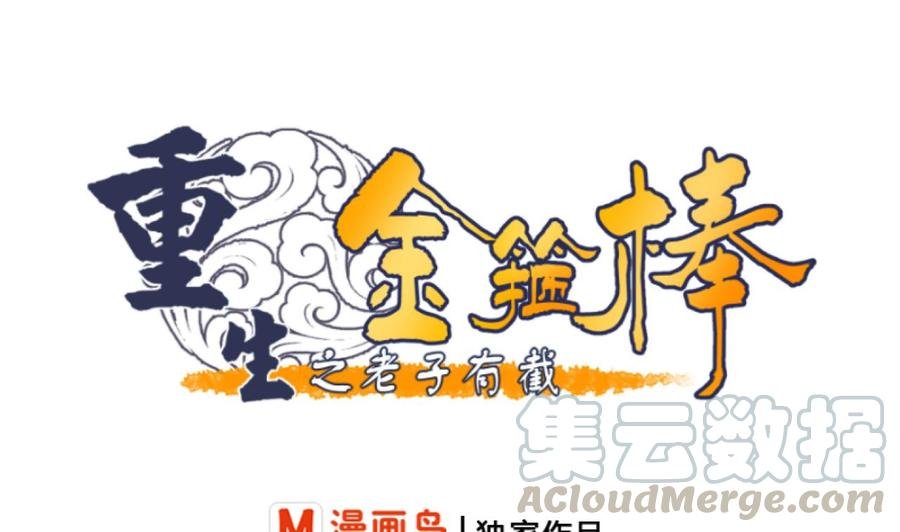 第214话 裂魂杖