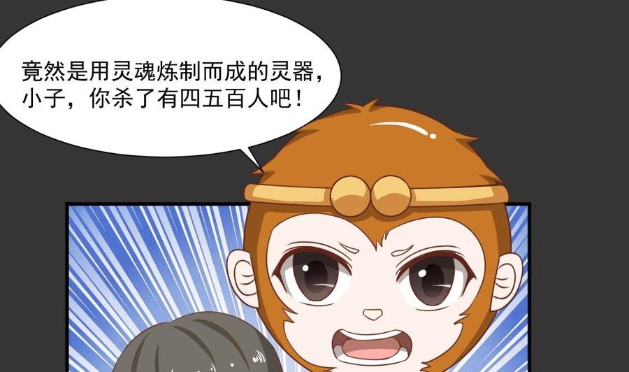 第214话 裂魂杖