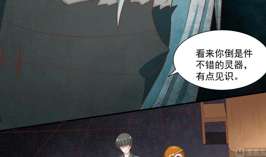 第214话 裂魂杖