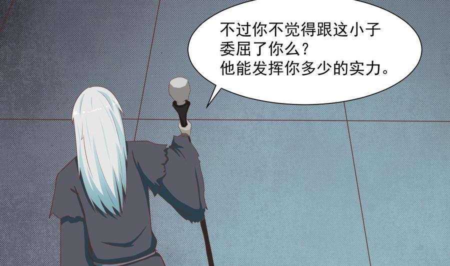 第214话 裂魂杖