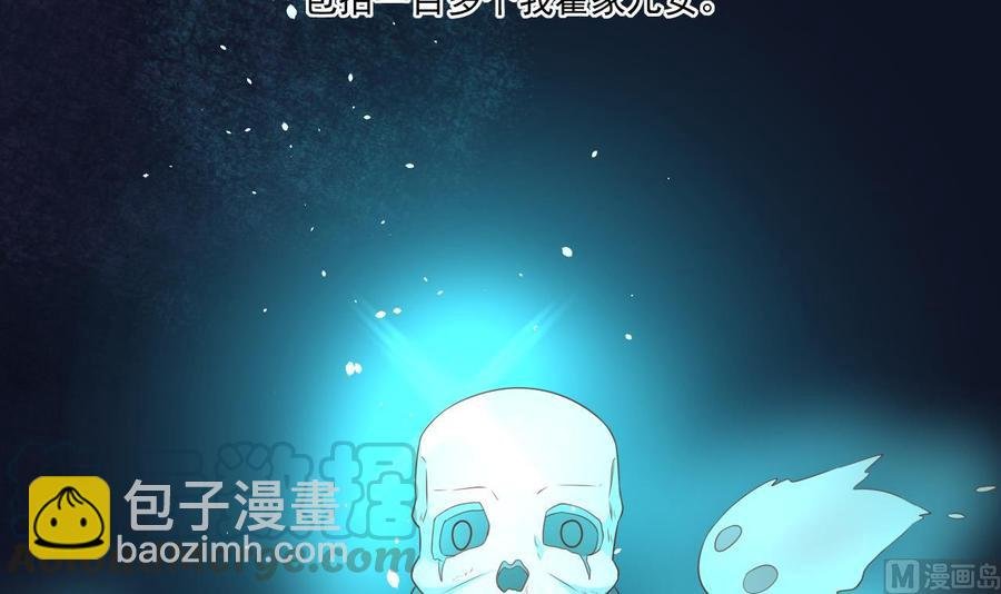 第214话 裂魂杖