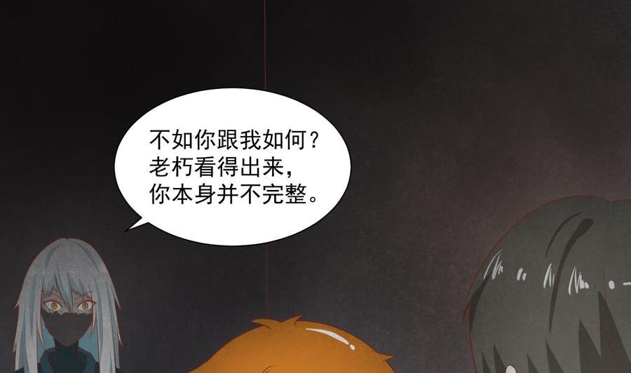 第214话 裂魂杖