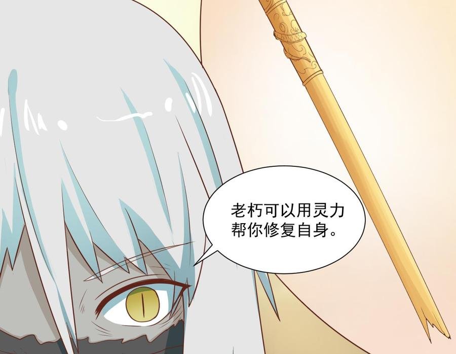 第214话 裂魂杖