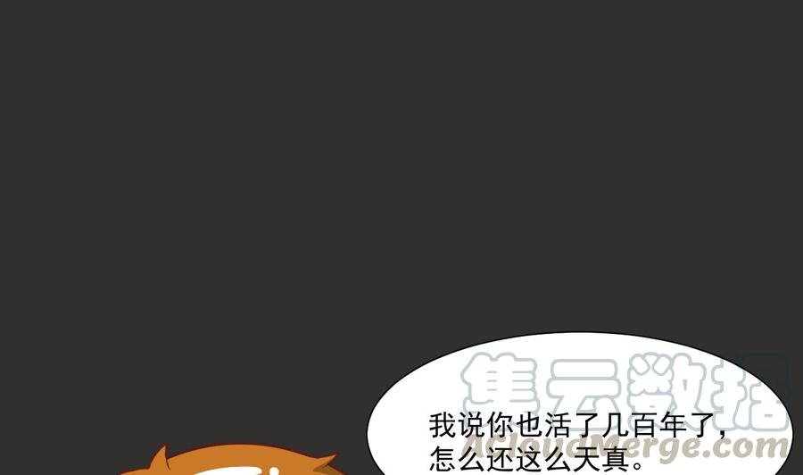 第214话 裂魂杖