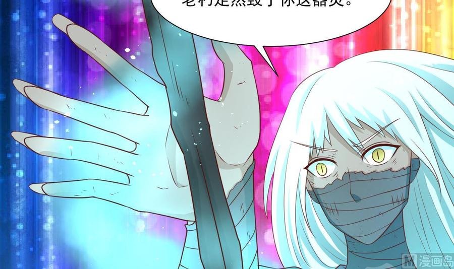 第214话 裂魂杖