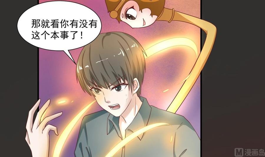 第214话 裂魂杖