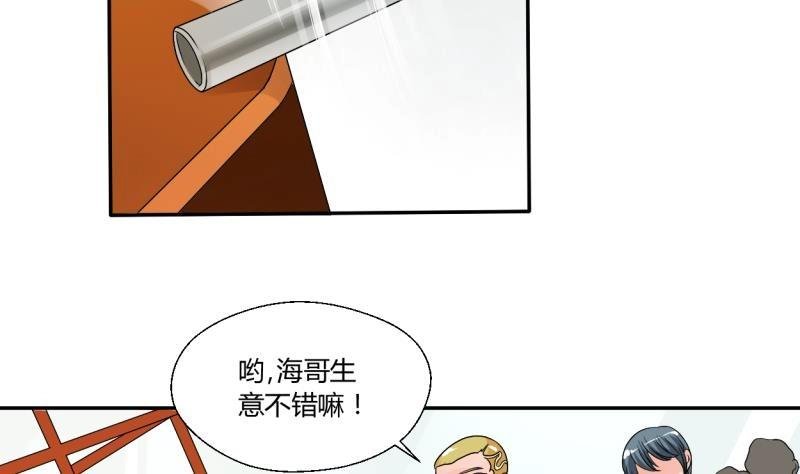 第21话 听说你是鸡哥！？