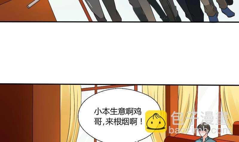 第21话 听说你是鸡哥！？