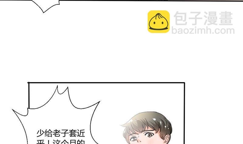 第21话 听说你是鸡哥！？