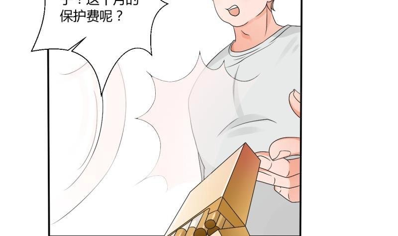 第21话 听说你是鸡哥！？