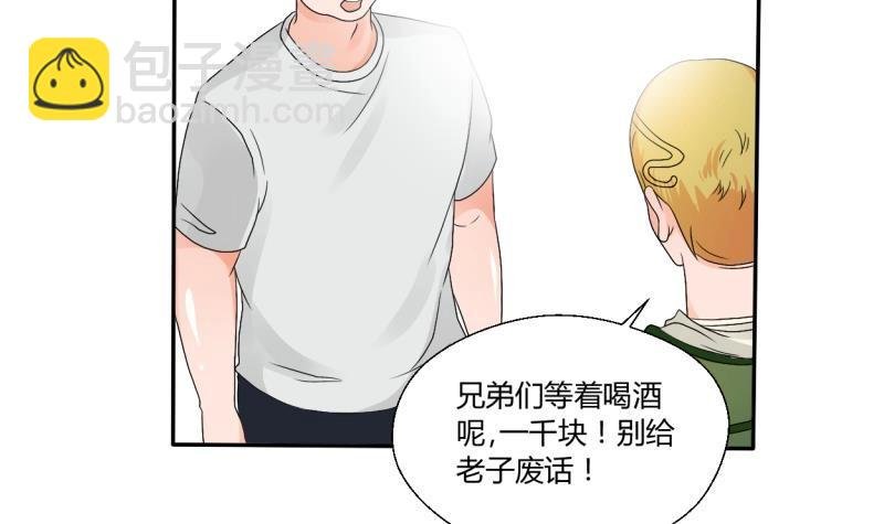 第21话 听说你是鸡哥！？