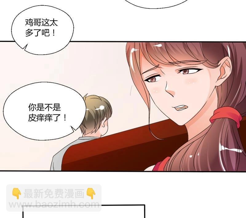 第21话 听说你是鸡哥！？
