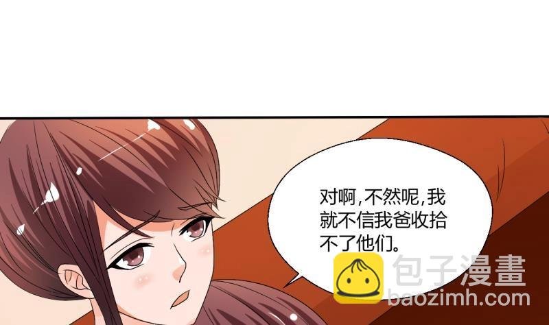 第21话 听说你是鸡哥！？