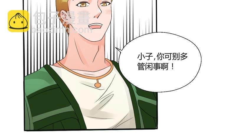 第21话 听说你是鸡哥！？