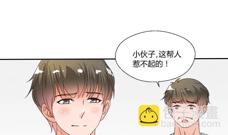第21话 听说你是鸡哥！？