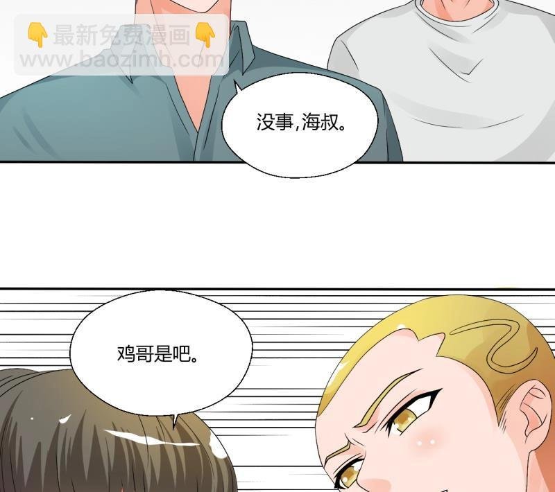 第21话 听说你是鸡哥！？