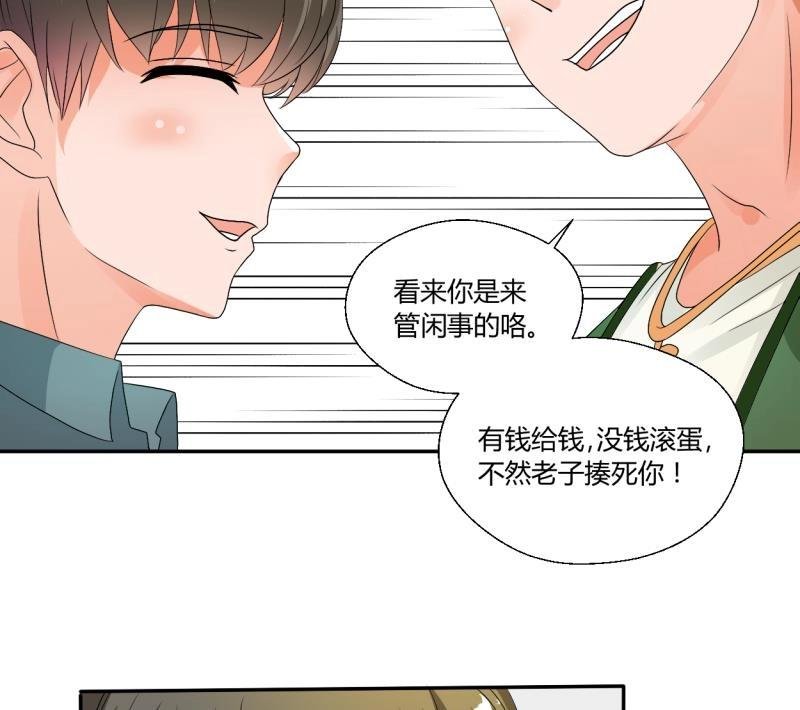 第21话 听说你是鸡哥！？