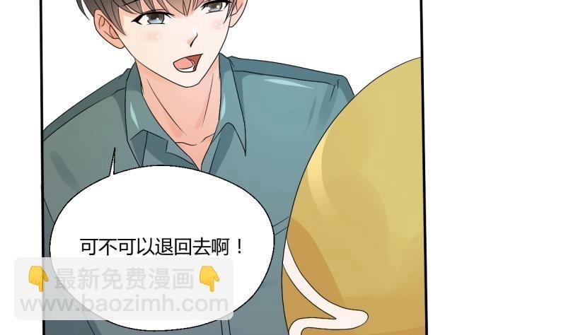 第21话 听说你是鸡哥！？