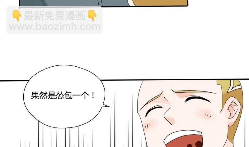 第21话 听说你是鸡哥！？
