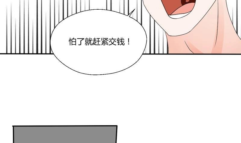 第21话 听说你是鸡哥！？