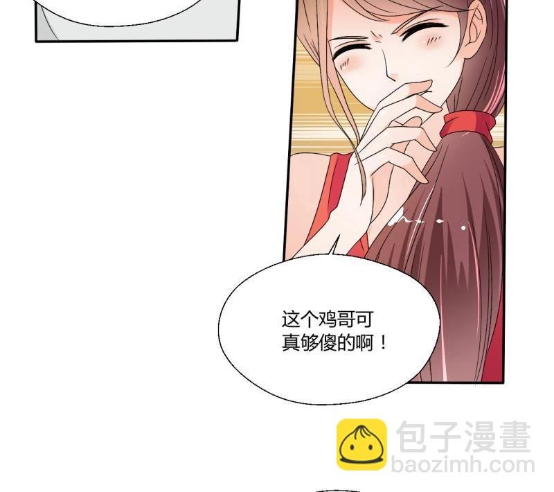 第21话 听说你是鸡哥！？