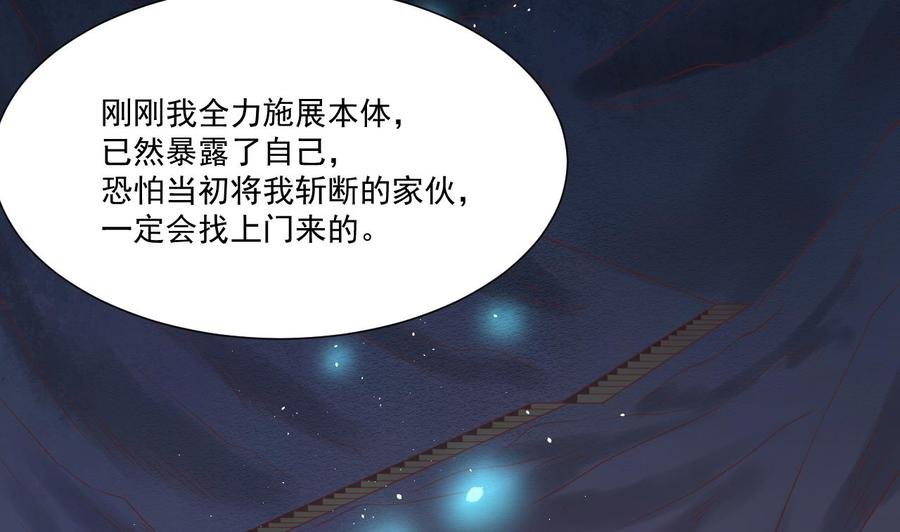 第217话 妖仙魔界的出动