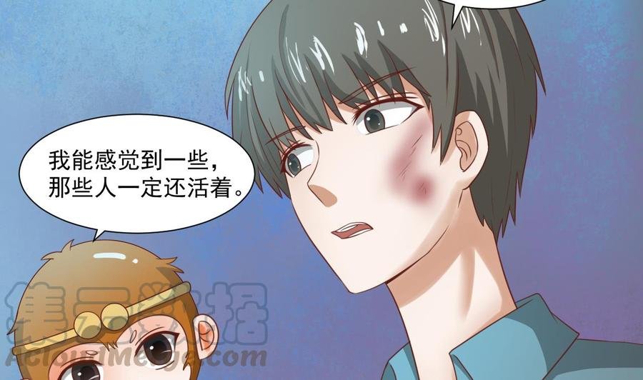 第217话 妖仙魔界的出动