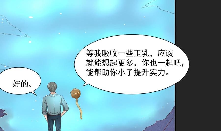 第217话 妖仙魔界的出动