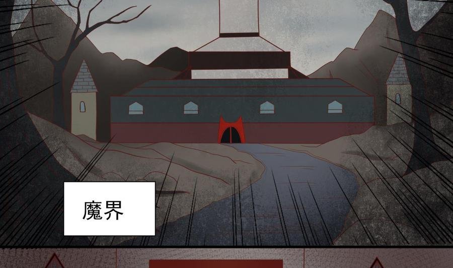 第217话 妖仙魔界的出动