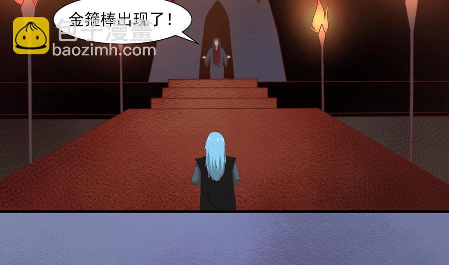 第217话 妖仙魔界的出动