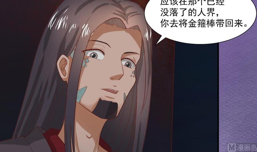 第217话 妖仙魔界的出动