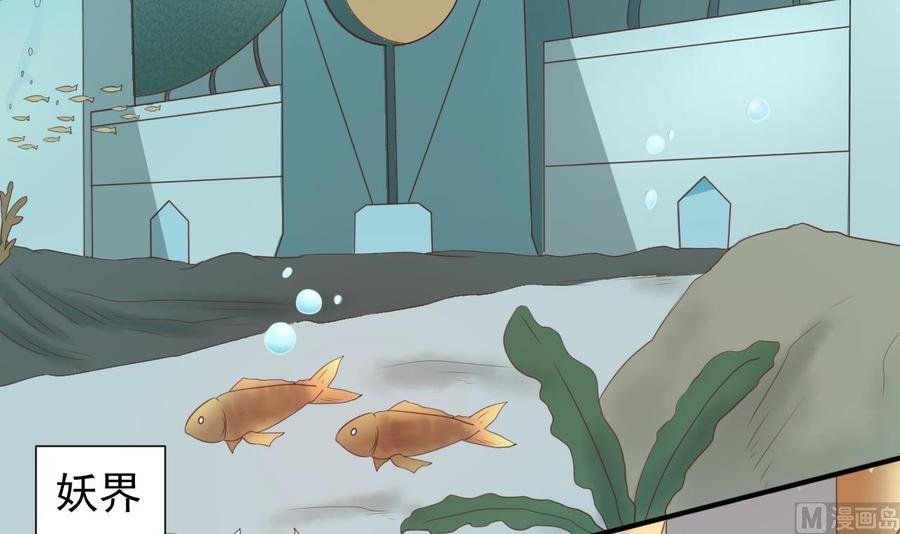 第217话 妖仙魔界的出动
