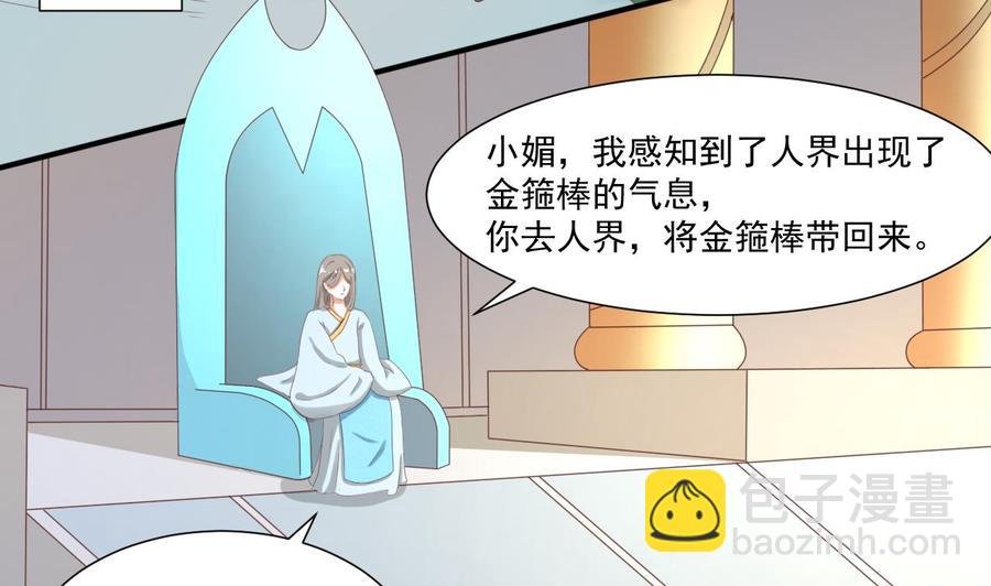第217话 妖仙魔界的出动