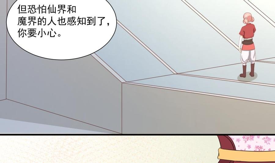 第217话 妖仙魔界的出动