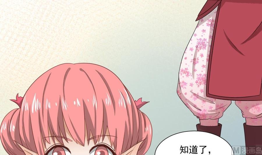 第217话 妖仙魔界的出动