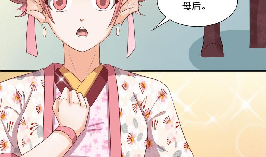 第217话 妖仙魔界的出动