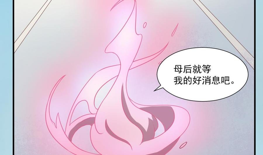 第217话 妖仙魔界的出动