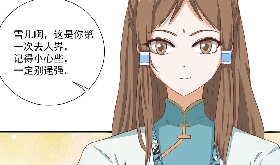第217话 妖仙魔界的出动