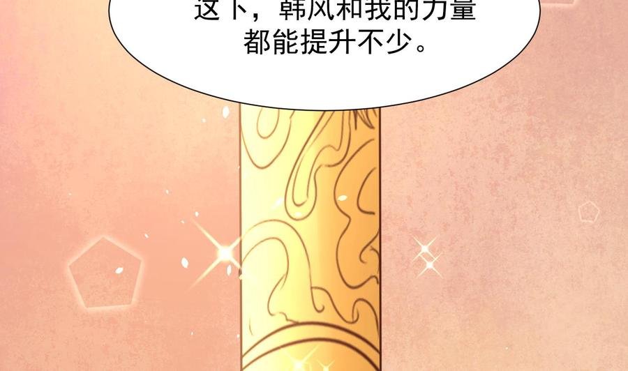 第218话 吃完饭再说